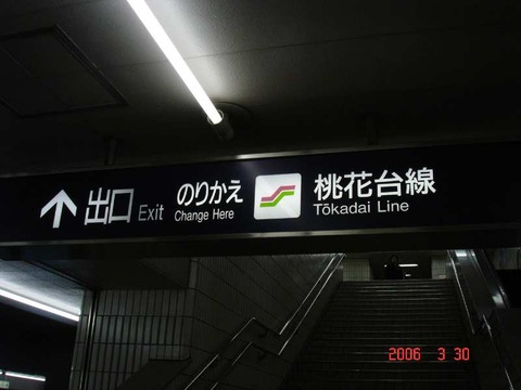 komaki_kanban_meitetsu2