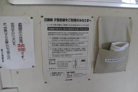 shikanotani_info