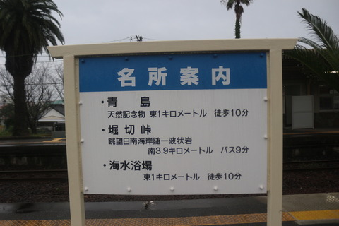 aoshima_meisho
