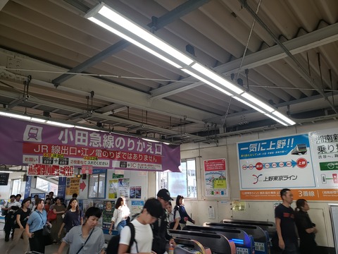 fujisawa_odakyu_odanmaku