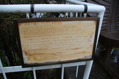 futamatashimmachi_isu_info