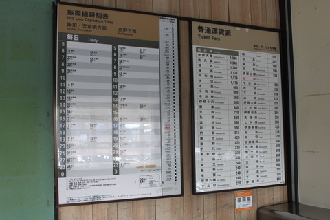 motozenkoji_timetable_fare