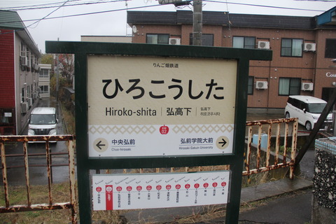 hirokoshita