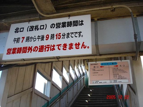 komagata_exit_info