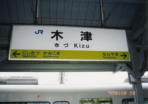 kizu