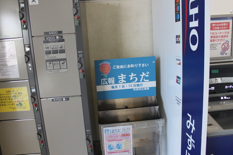 kobuchi_kohomachida