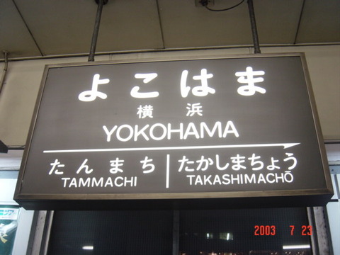 yokohama