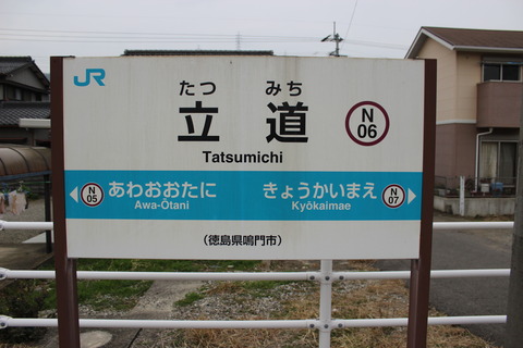 tatsumichi