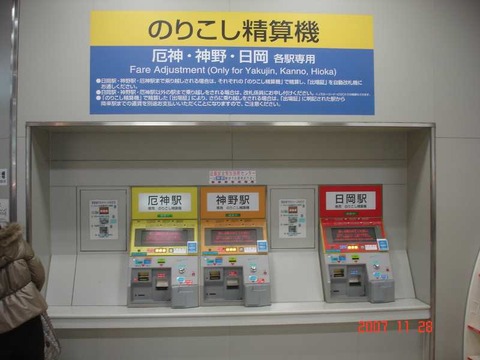 kakogawa_norikoshi