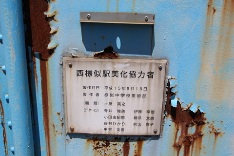 nishisamani_bikamember