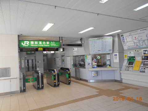 rikuzenochiai_kaisatsu