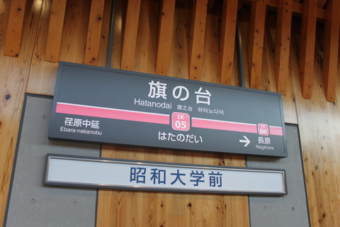 hatanodai_IK05