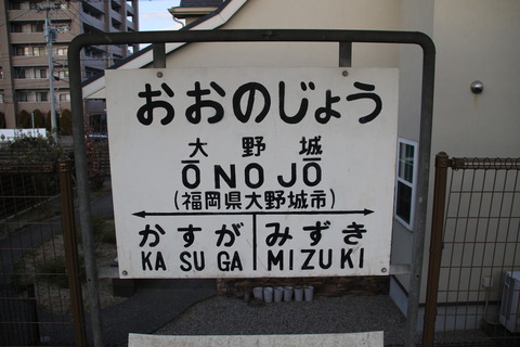 onojo