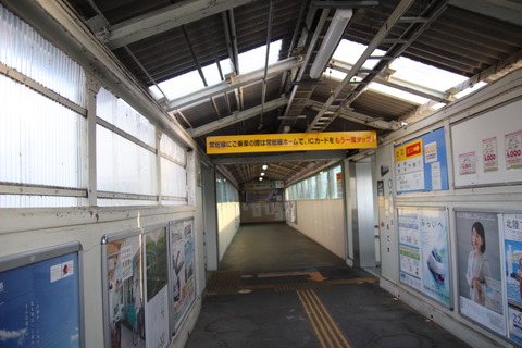 shimodate_kosenkyo