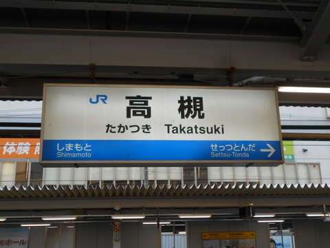 takatsuki