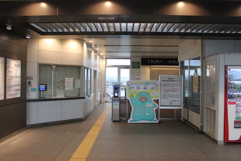 nomineagari_kaisatsu