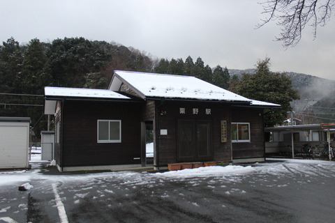 awano_ekisya