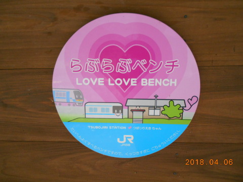 tsubojiri_chair_kanban
