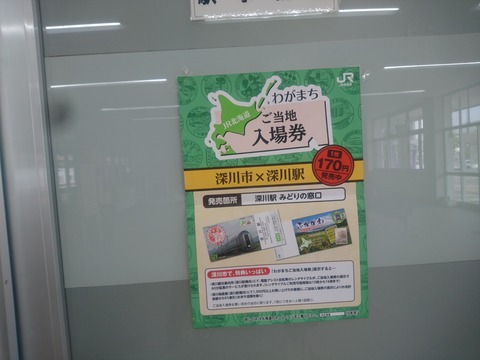 fukagawa_WGN.jpg