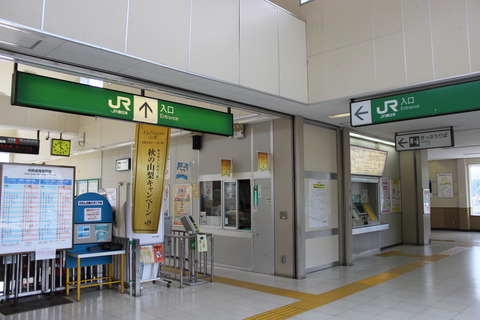 saruhashi_kaisatsu