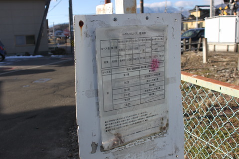 sawa_busstop_timetable