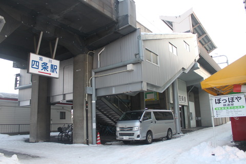 asahikawayojo_ekisya