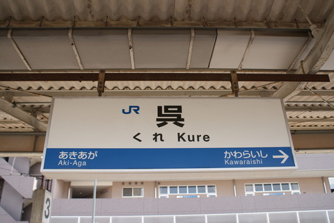 kure