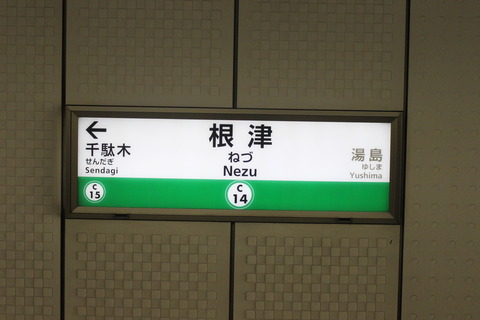 nezu