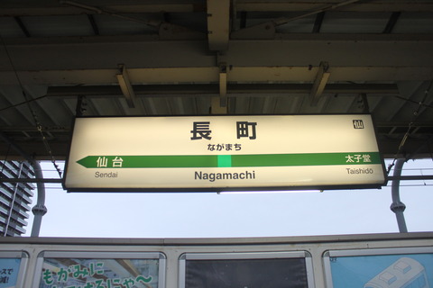 nagamachi