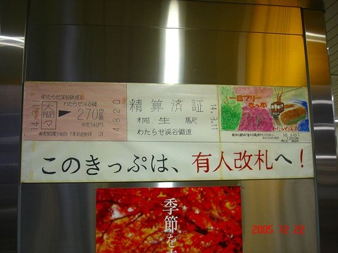 kiryu_info