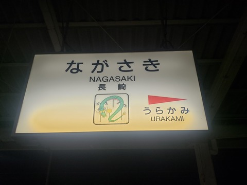 nagasaki