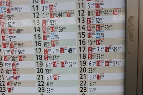 yasugi_timetable