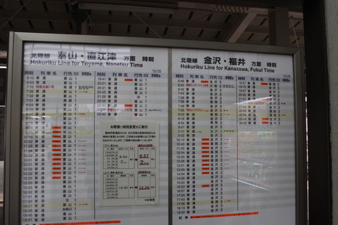 kosugi_timetable