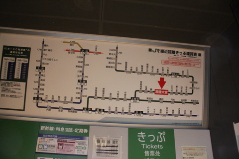hitachiomiya_fare