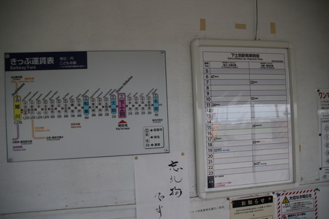 shimoshibetsu_timetable