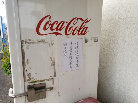 tara_chugoku