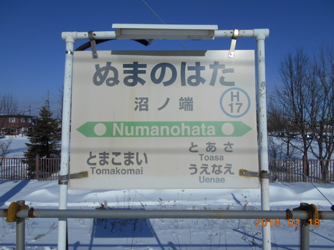 numanohata