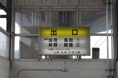 tsuyama_exit_kanban