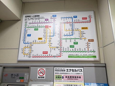 hizenyamaguchi_fare