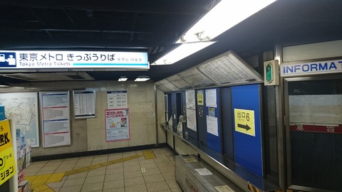 kyobashi_meijiya_kenbaiki