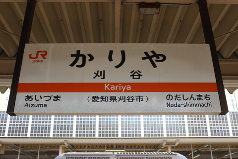 kariya