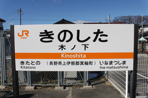kinoshita