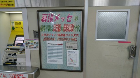 makuhari_messe_info_