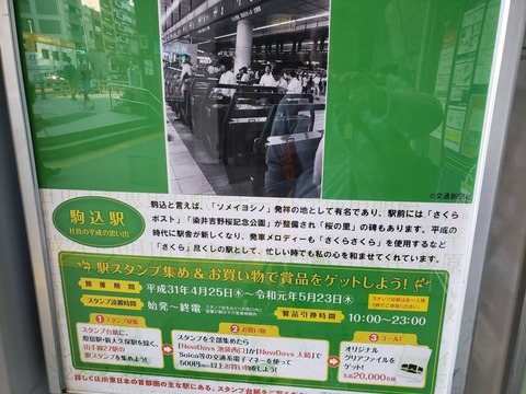 komagome_poster