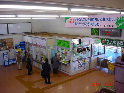 nikko_konai