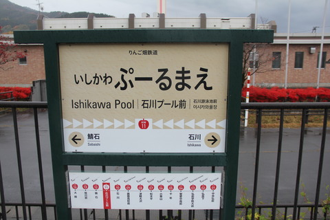 ishikawapool
