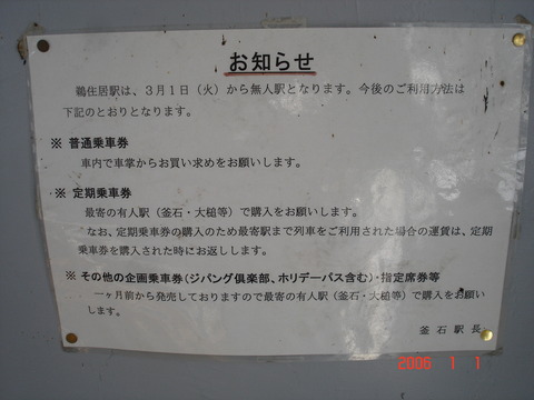 unosumai_info