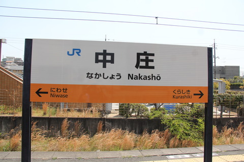nakasho