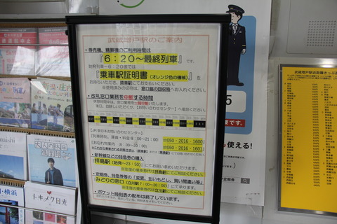 musashimasuko_time
