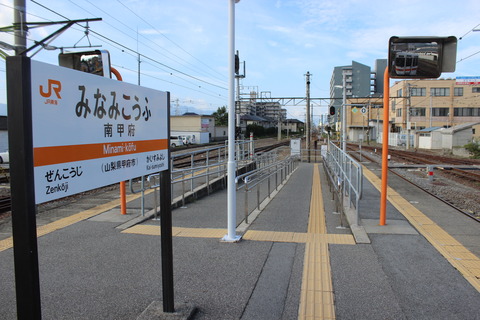minamikofu_slope